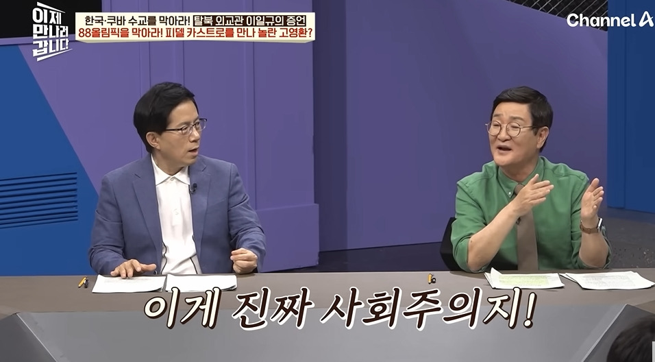 쿠바에서 깨달음을 얻은 북한외교관 | 인스티즈