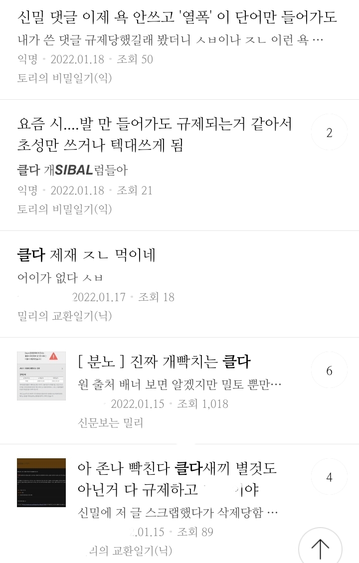 여초 덕분에 컨텐츠 만들면서 여초는 뭐만 하면 썰어버리는 다음 카페의 이중성 | 인스티즈