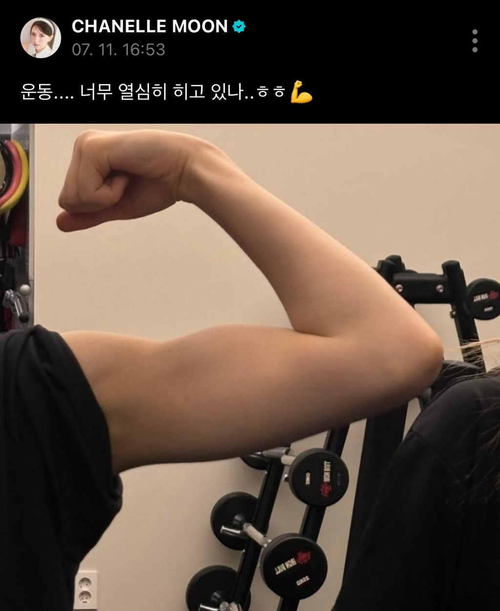 근수저이기까지한 피프티피프티 문샤넬 팔근육 | 인스티즈