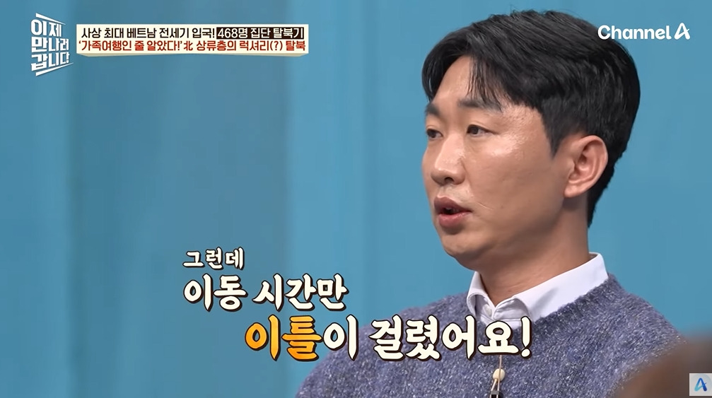 탈북하는지도 몰랐다는 탈북민 | 인스티즈