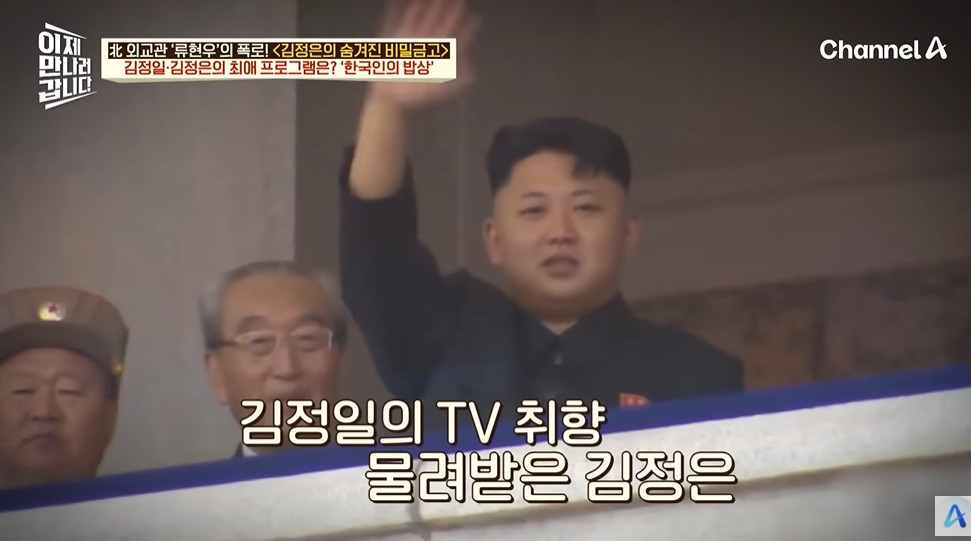 북한 김부자가 가장 좋아하는 한국방송 | 인스티즈