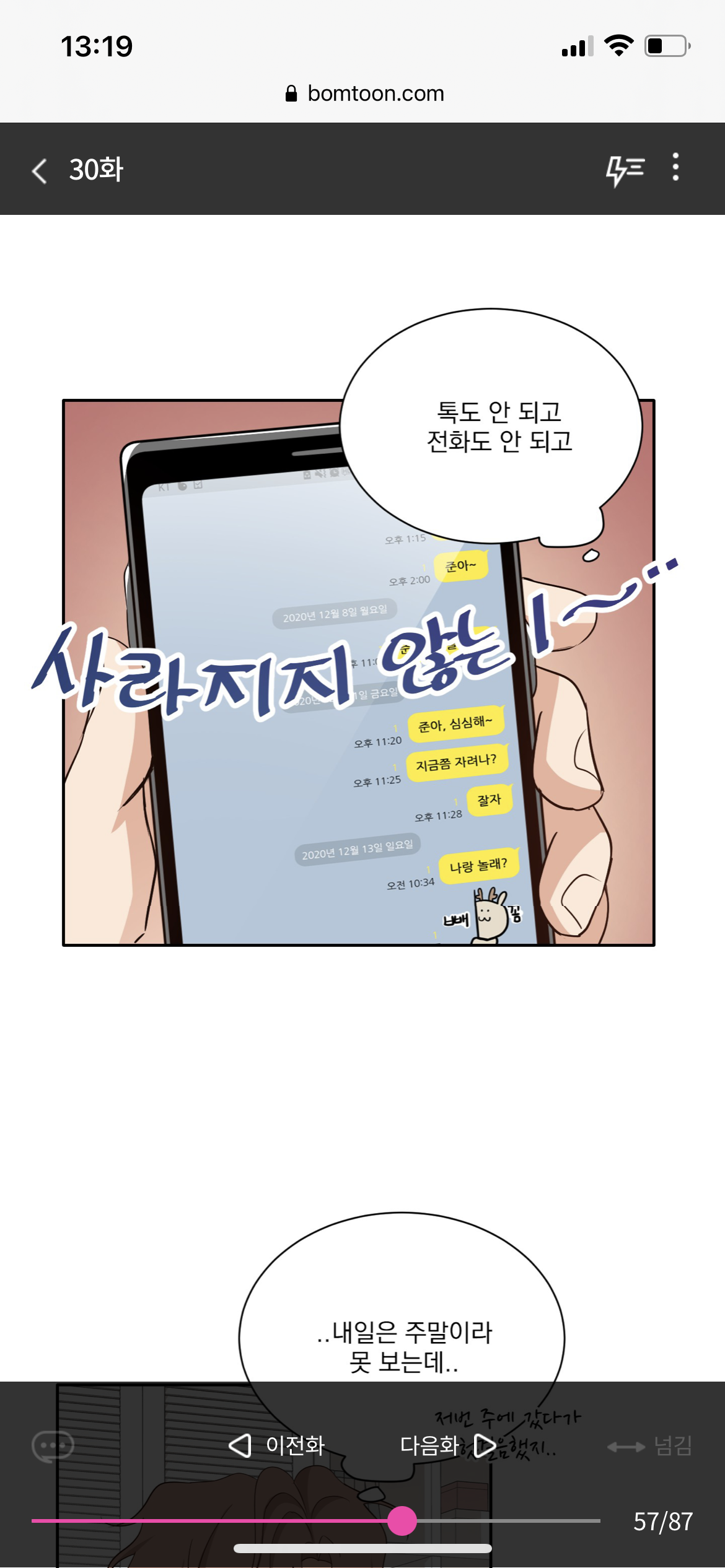 서윤슬 이미지