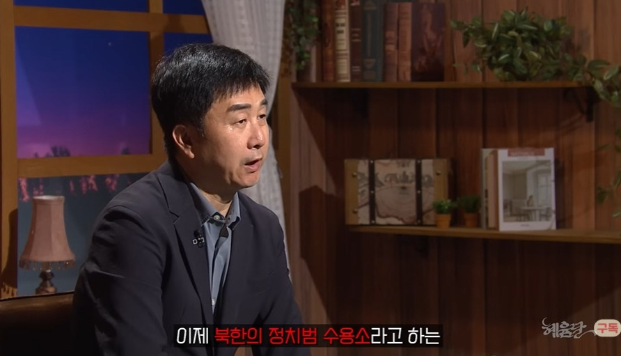 재일교포가 9살에 요덕수용소에 끌려갔던 이유 | 인스티즈