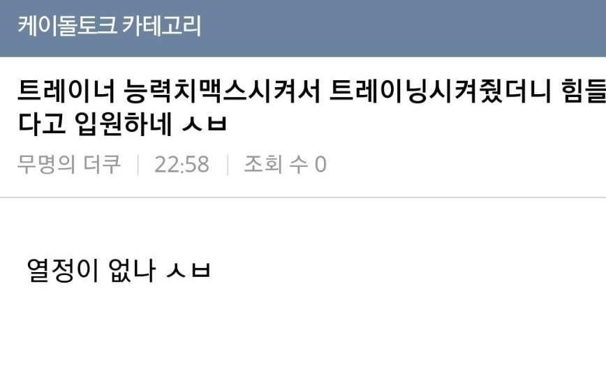 악덕사장 이미지