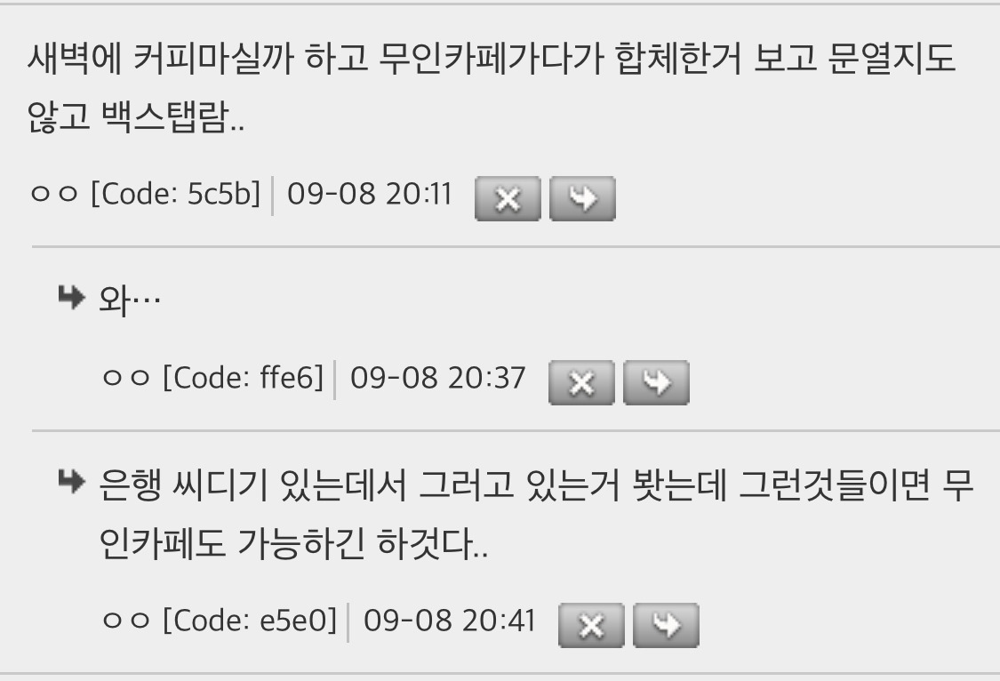 무인매장 하다보면 세상에 진짜 이상한사람 개많은거같음 | 인스티즈