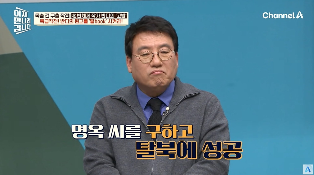 북한을 비판한 소설이 세상 밖으로 나올 수 있었던 이유 | 인스티즈