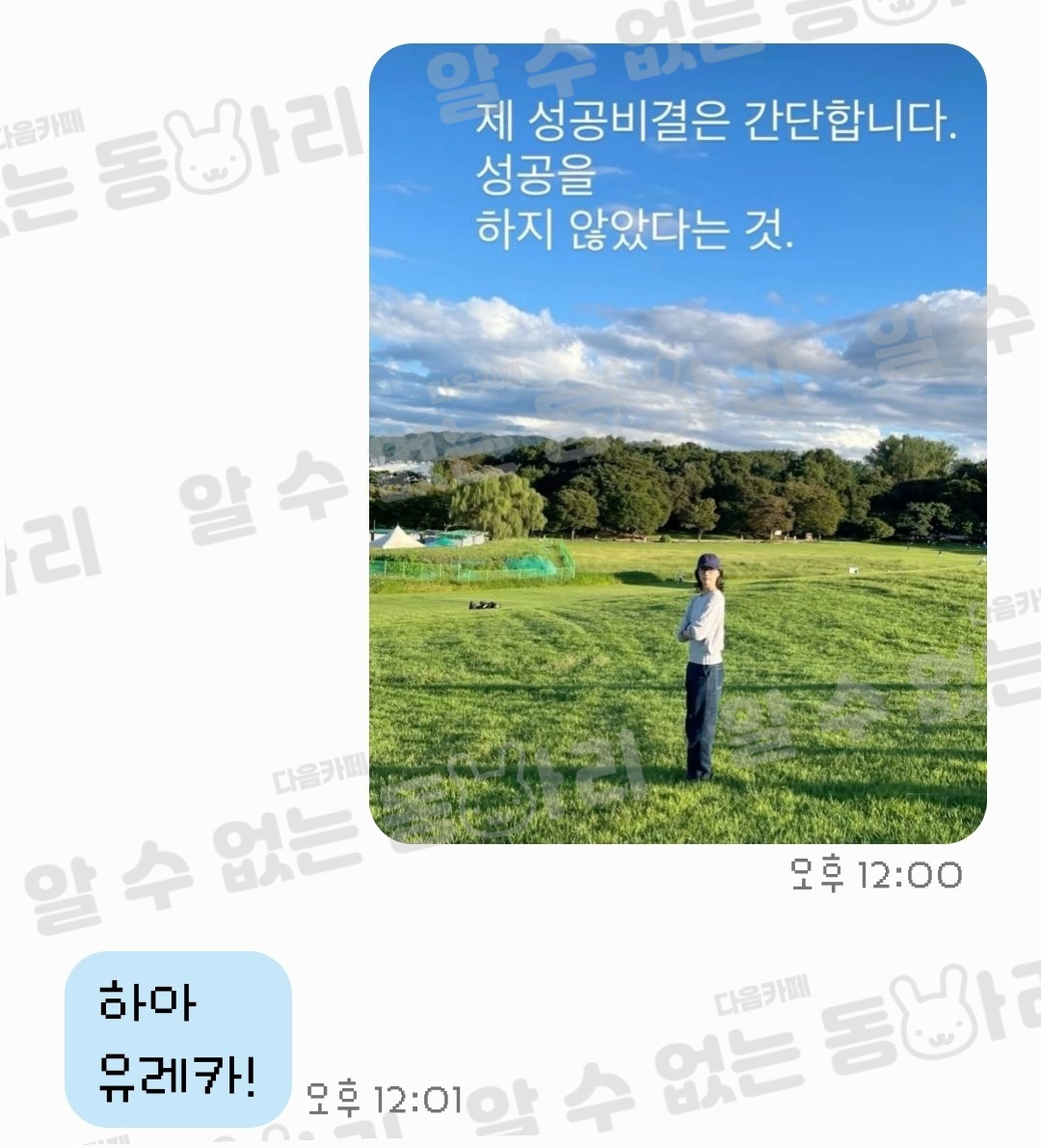 이상한짤 보냈을때 울엄마 답장 모음 | 인스티즈
