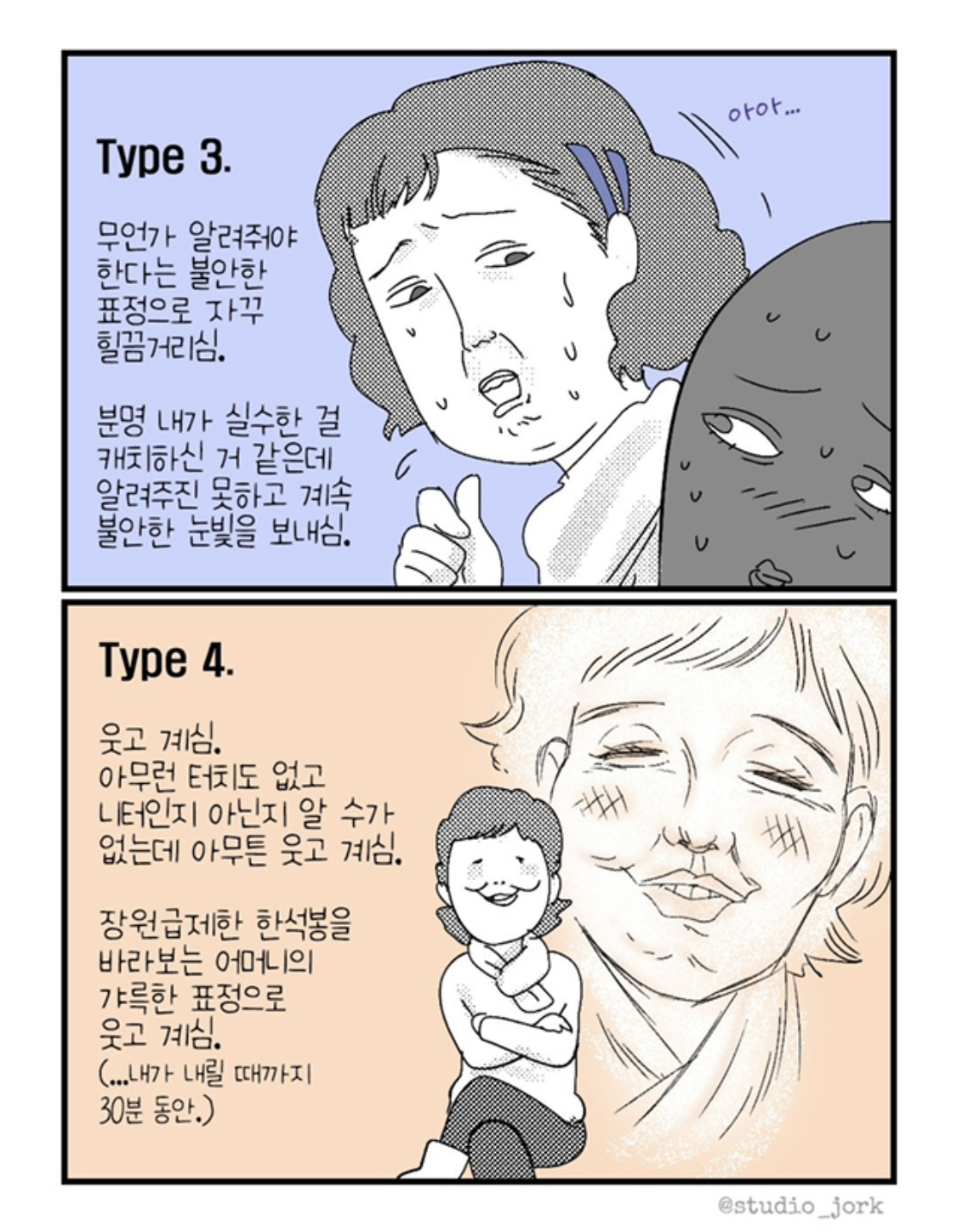 지하철에서 뜨개질을 할 때마다 마주하는 어머님들 유형.twt | 인스티즈