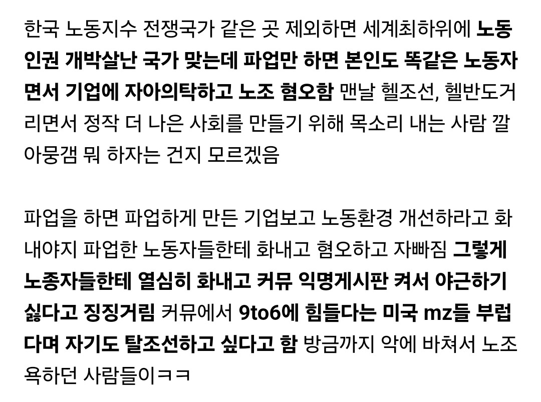 자국혐오의 가장 큰 문제점: 자기 나라의 정책을 욕하면서 정작 본인은 변하려고 노력하지 않음 | 인스티즈