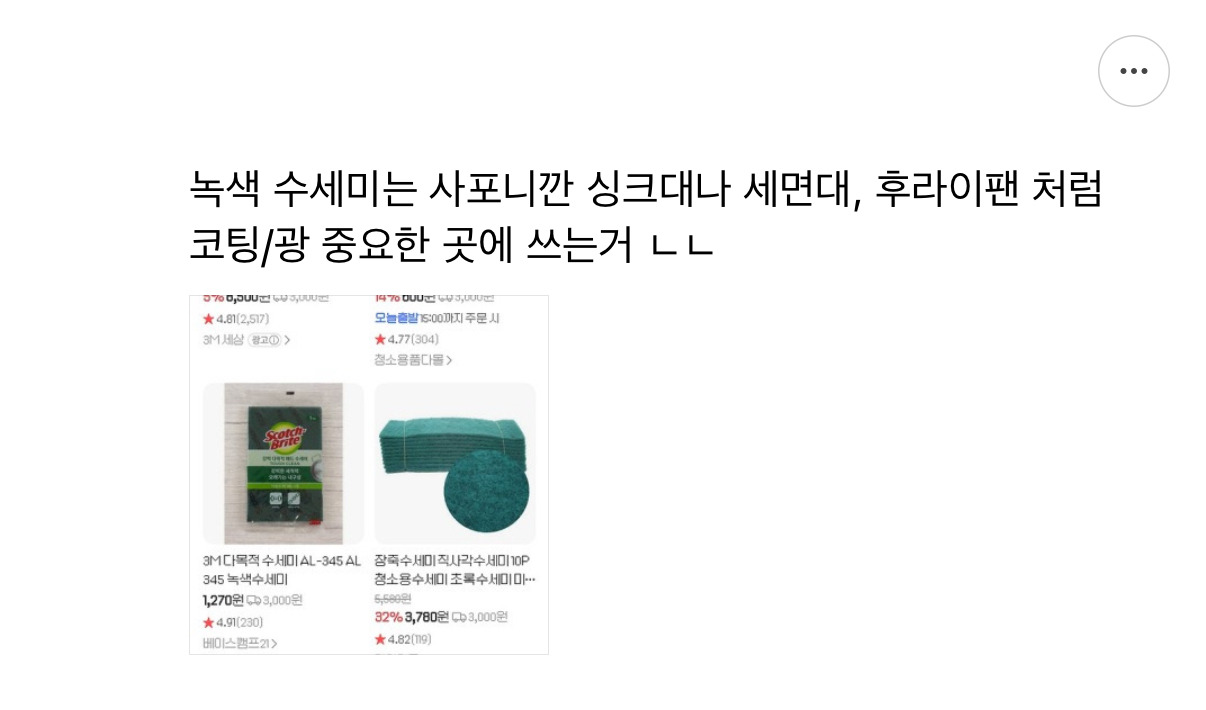 1인 가장들이 알아두면 도움되는 상황별 꿀팁 16가지 | 인스티즈