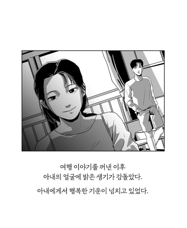 여보, 오늘이야 내가 당신 죽이는 날 | 인스티즈