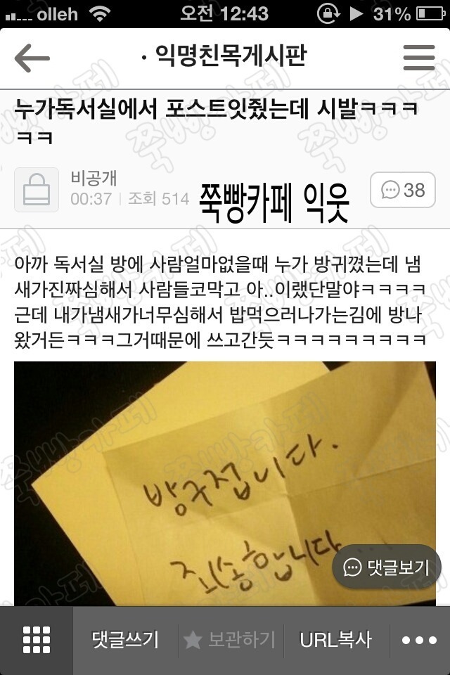 직접 쌔벼온 고전 익웃(익친) 13 | 인스티즈