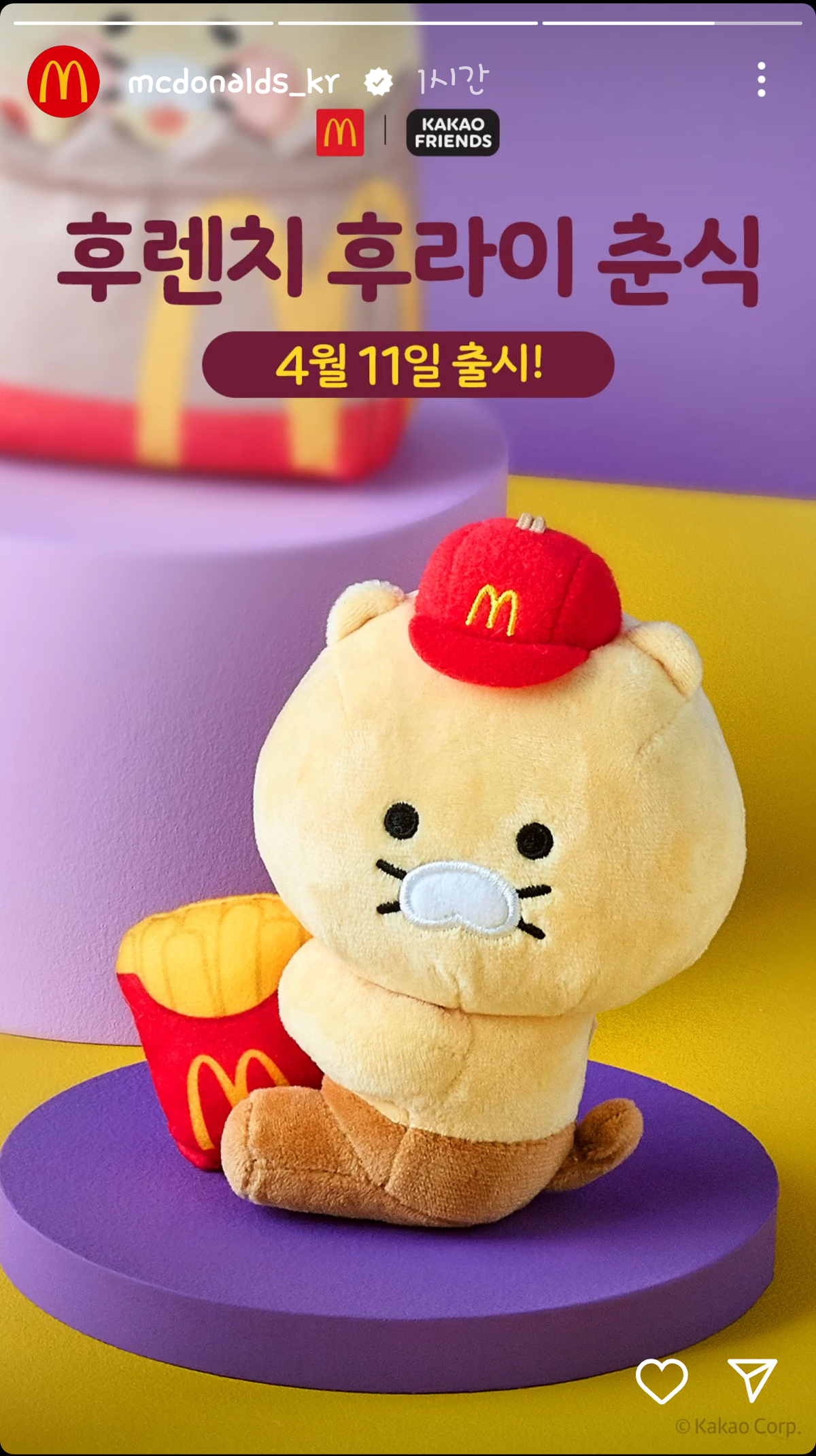 맥도날드 크루 춘식 | 인스티즈