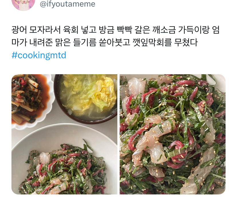 깻잎막회 이미지