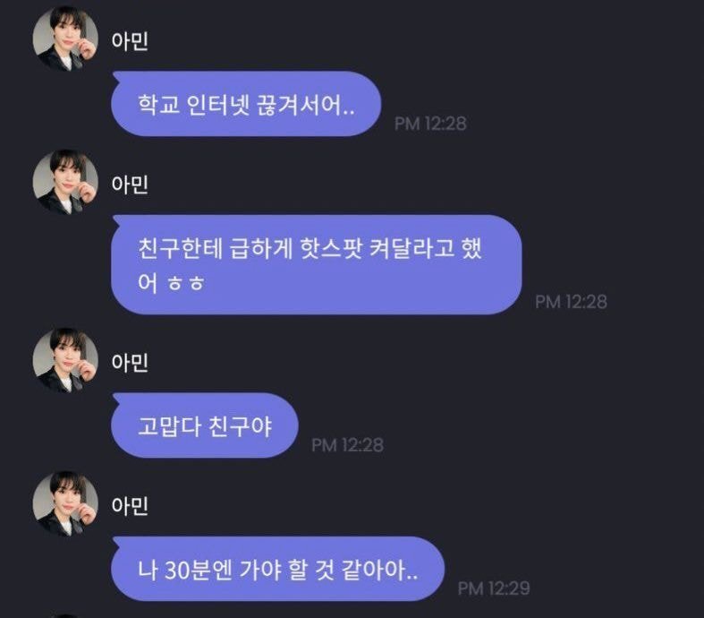 절반 이상이 미성년자인 그룹이랑 유료소통하면 생기는일 | 인스티즈