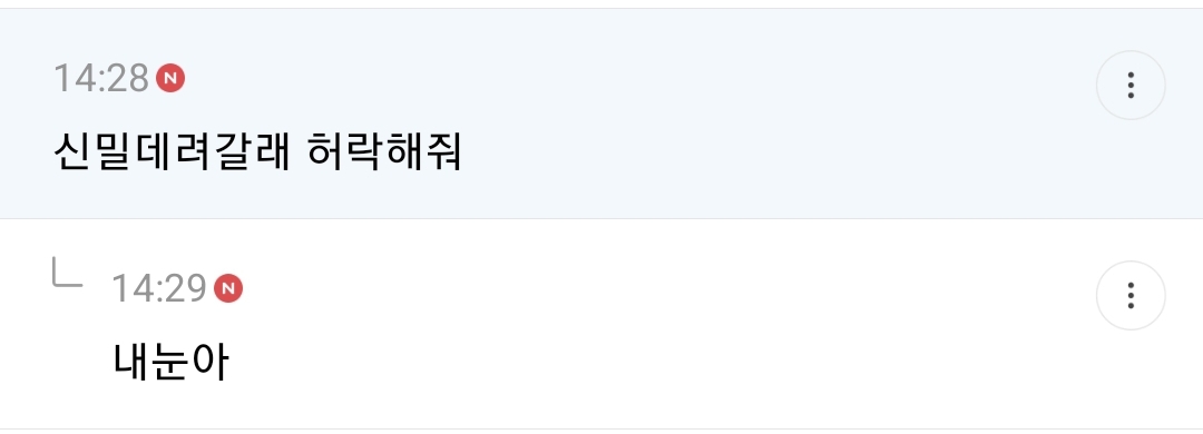지하철에서 어떤 남자 옷이 내 스타일이라 | 인스티즈
