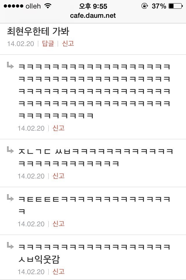 직접 쌔벼온 고전 익웃(익친) 13 | 인스티즈