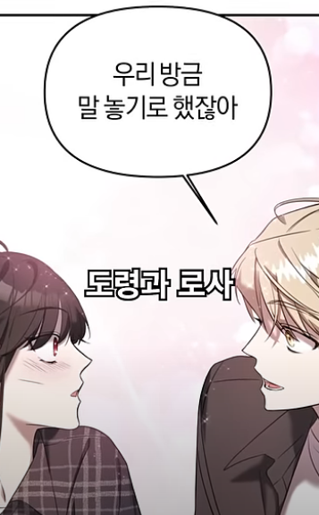 [웹툰] 짝사랑만 했는데... 최악의 빌런이라 오해받는 중ㅋㅋㅋ | 인스티즈