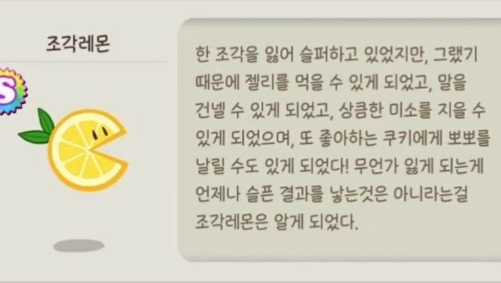 조각레몬의 깨달음 | 인스티즈