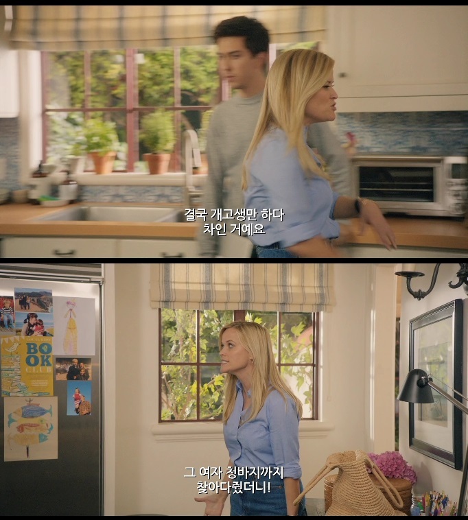 귀여운 남자 셋 들이는게 나쁜 건 아니잖아?러브, 어게인 Home Again10 | 인스티즈