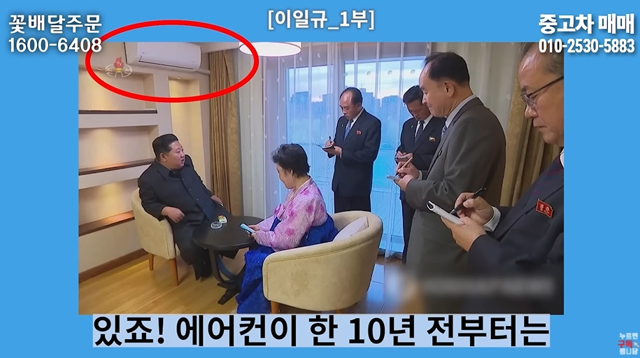 북한 고위층이 입조심하는 이유 | 인스티즈