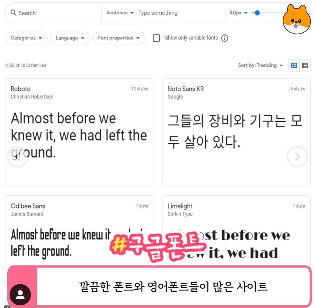 [팁] 무료 폰트 정리 사이트 | 인스티즈