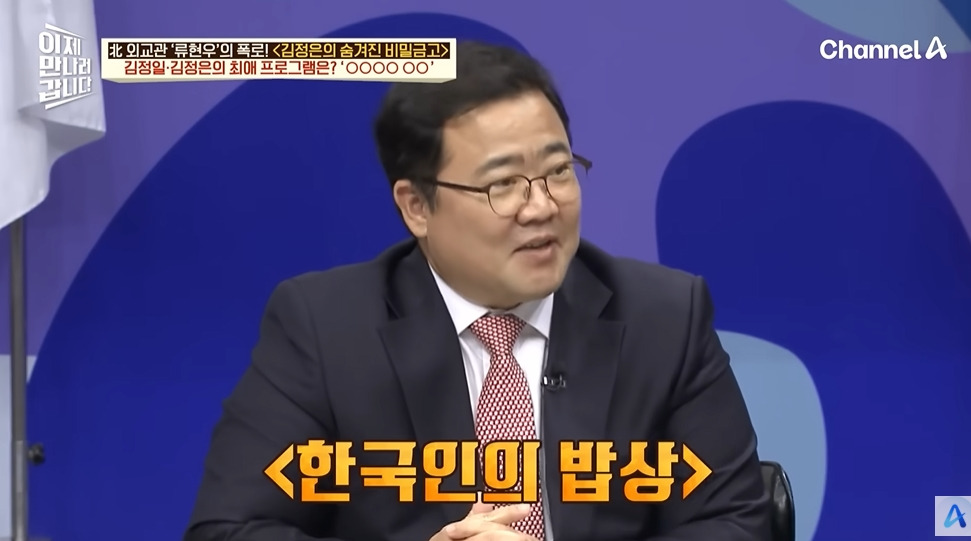 북한 김부자가 가장 좋아하는 한국방송 | 인스티즈