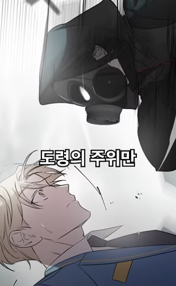 [웹툰] 짝사랑만 했는데... 최악의 빌런이라 오해받는 중ㅋㅋㅋ | 인스티즈