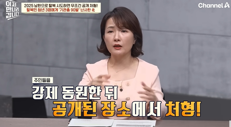 북한에서 흔히 본다는 공개총살 장면 | 인스티즈