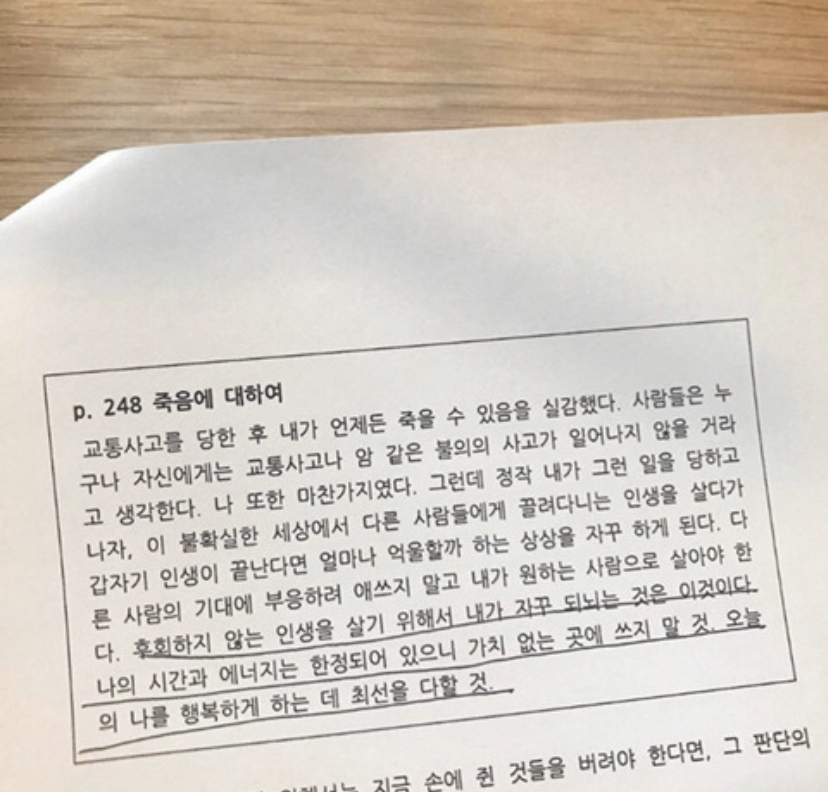 세상은 호락호락하지 않다. 괜찮다. 나도 호락호락하지 않으니깐 | 인스티즈