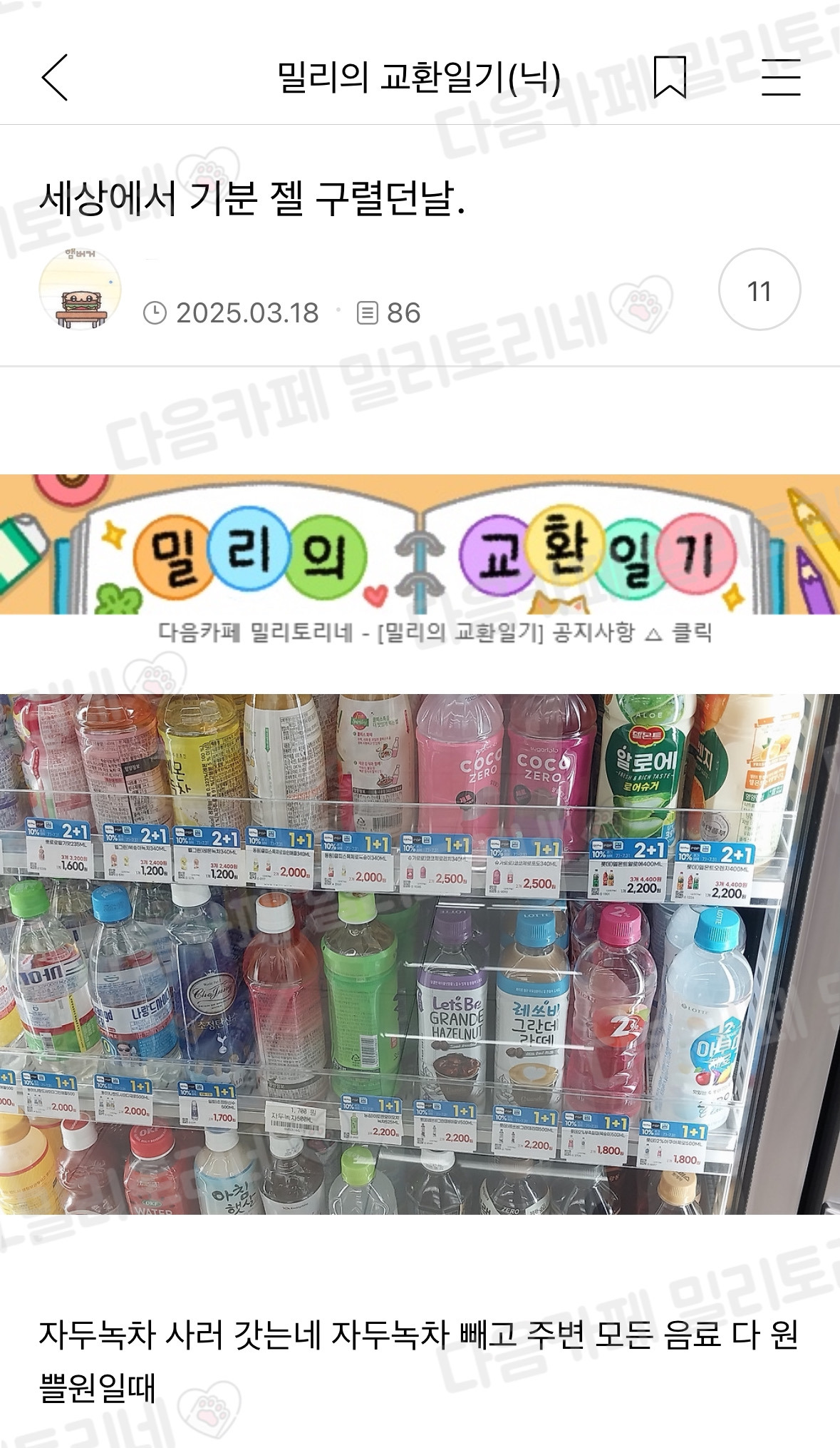 세상에서 기분 젤 구렷던 날 | 인스티즈