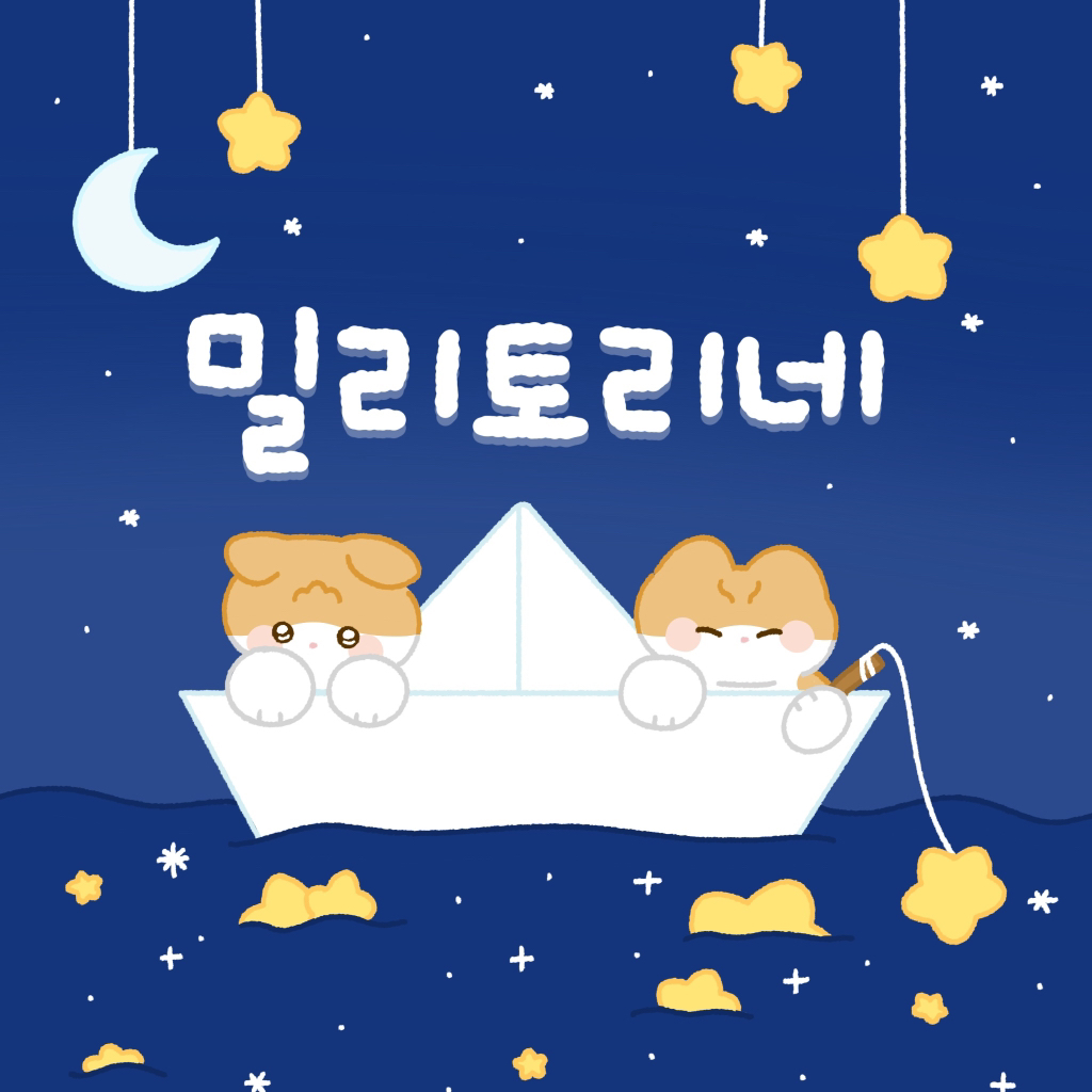 [hahaha] 도라에몽이 된 무(feat.무라에몽) | 인스티즈