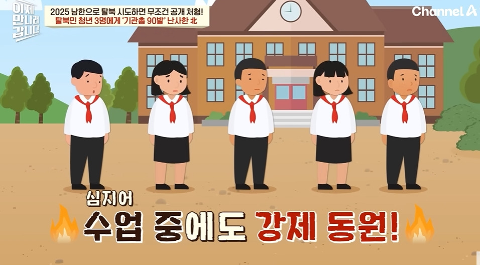 북한에서 흔히 본다는 공개총살 장면 | 인스티즈