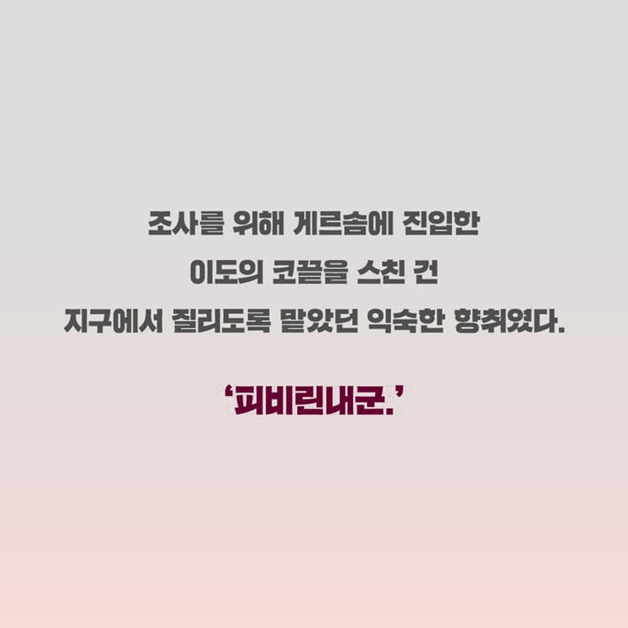 좀비아포칼립스..근데이제 우주를 곁들인 | 인스티즈