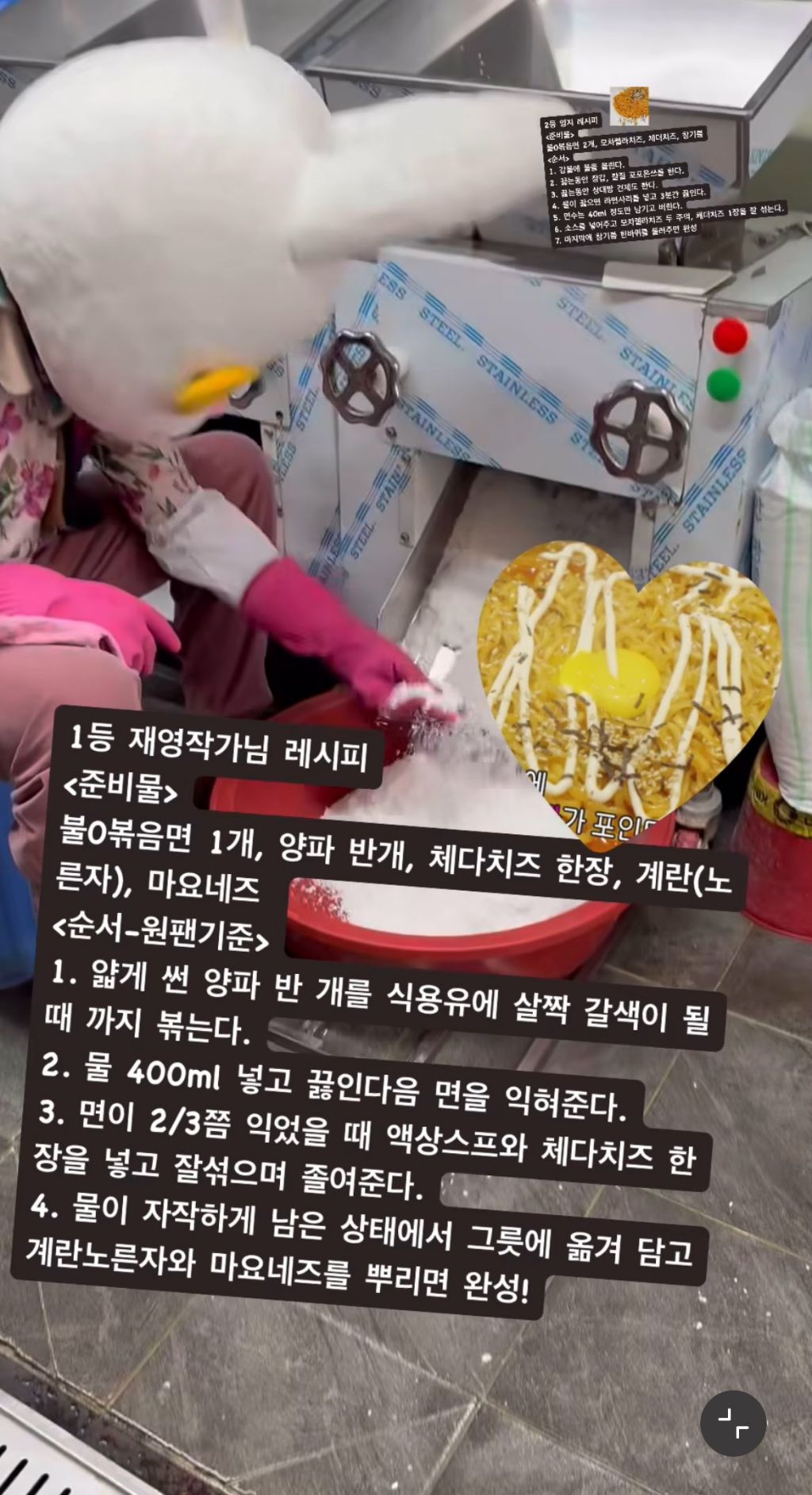 [지락실3] 재영작가 불닭 레시피 공개 (+영지 레시피) | 인스티즈