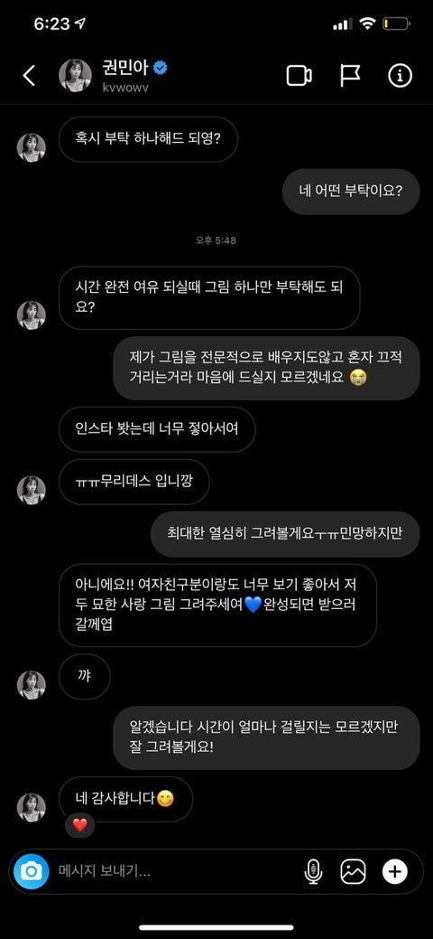 [네이트판] 권민아 남자친구..내 친구 남친이 바람피는거야 + 권민아 입장추가 | 인스티즈