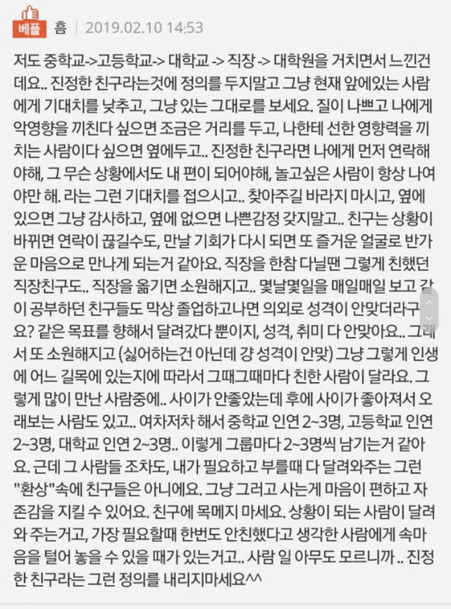 세상은 호락호락하지 않다. 괜찮다. 나도 호락호락하지 않으니깐 | 인스티즈