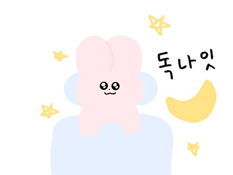 잘래 이미지