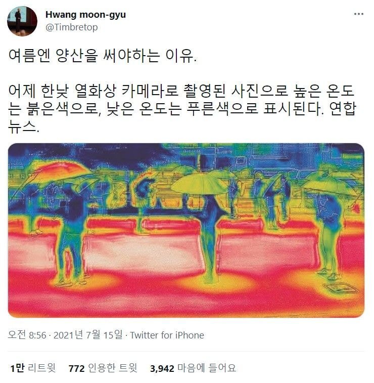 제발 다들 양산을 썼으면 좋겠는 글 | 인스티즈