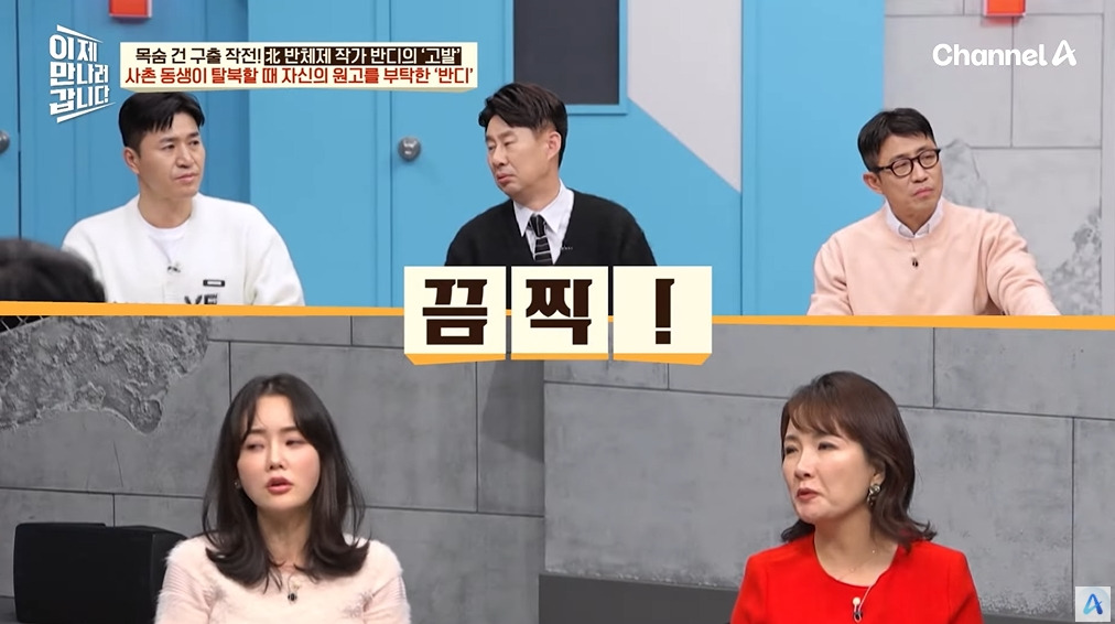 북한을 비판한 소설이 세상 밖으로 나올 수 있었던 이유 | 인스티즈