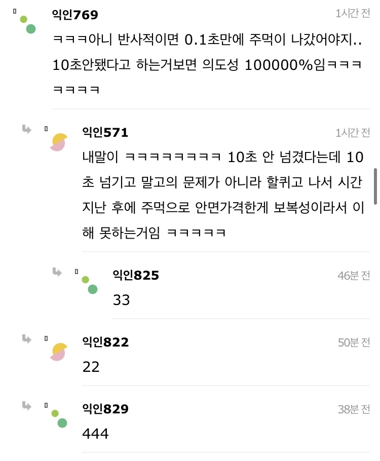 길고양이 한대 때렸는데 내가 잘못한거냐 | 인스티즈