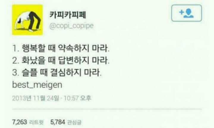 세상은 호락호락하지 않다. 괜찮다. 나도 호락호락하지 않으니깐 | 인스티즈