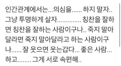 세상은 호락호락하지 않다. 괜찮다. 나도 호락호락하지 않으니깐 | 인스티즈