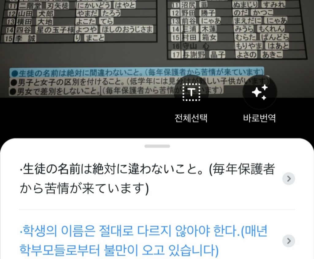 [일본문화] 골때리는 요즘 일본애들 이름 | 인스티즈