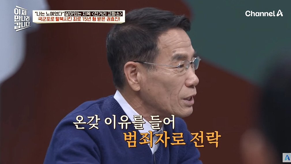 조선족 부탁 들어주고 징역 15년 나온 이유 | 인스티즈