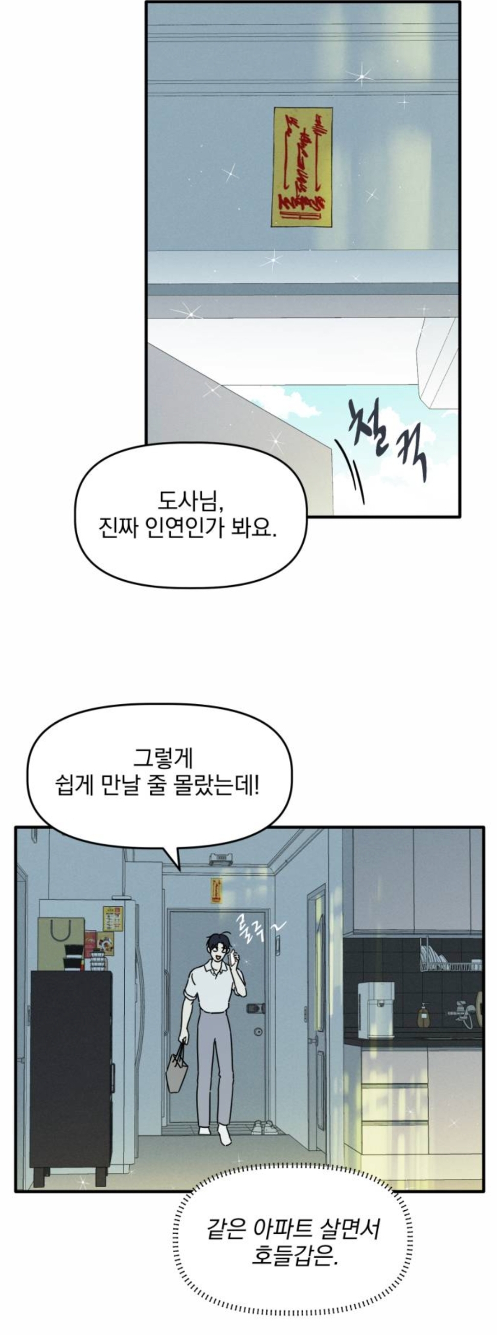 헐 최애 아이돌 멤버가 내 앞에서만 노래랑 춤 보여준대...!! | 인스티즈