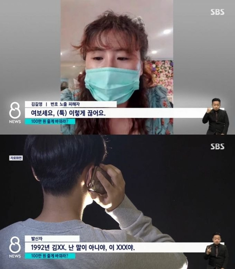 생각보다 심각한 오징어게임 번호노출 피해자 상황.jpgif | 인스티즈
