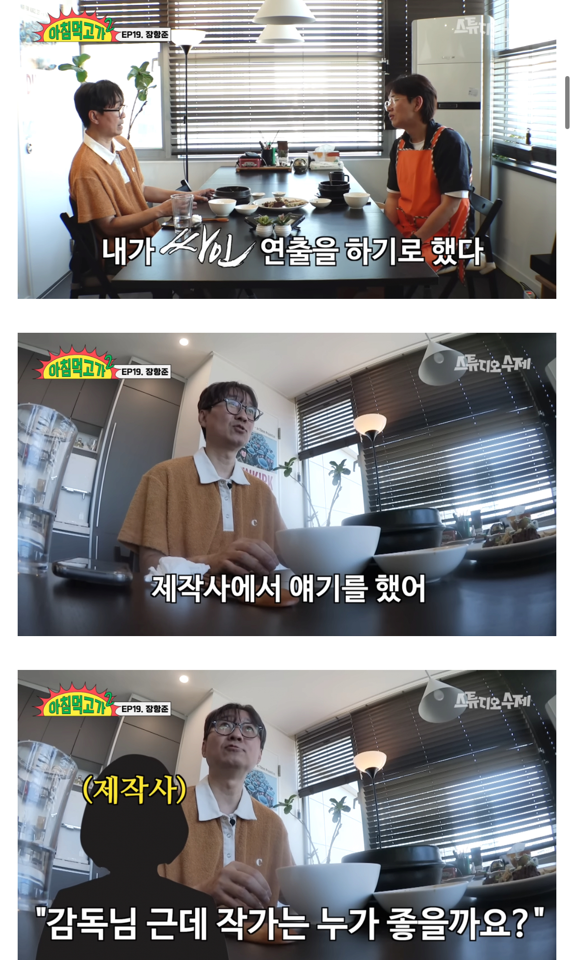 쌍방 구원서사까지 있는 김은희-장항준 부부 | 인스티즈