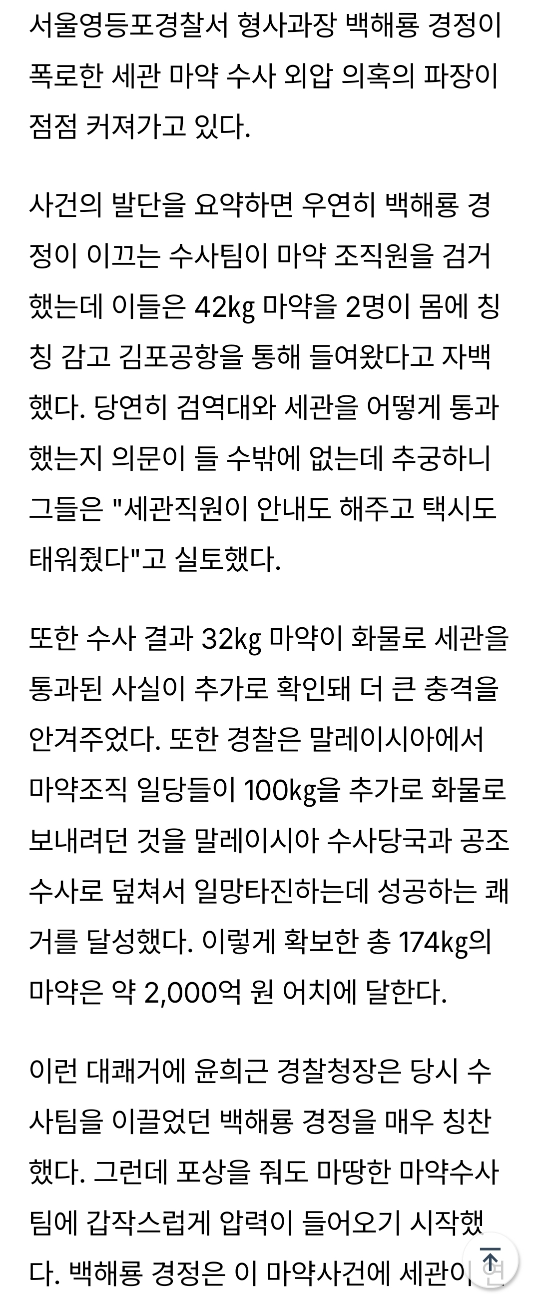 양재택 전 검사(윤석열 선배&김건희 첩시절 상대) 모친 인터뷰 중 빼앗은 재산 | 인스티즈