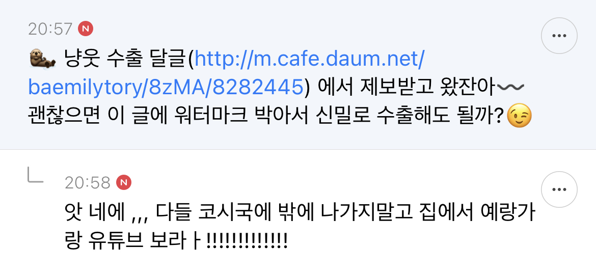 아 쪽팔려서 죽고싶다 비엘 전권 세트 주는 알티 이벤트 참여하고 나한테 쪽지보내기 해야되는데 실수로 예랑가랑 방예린학생한테 보냄 | 인스티즈